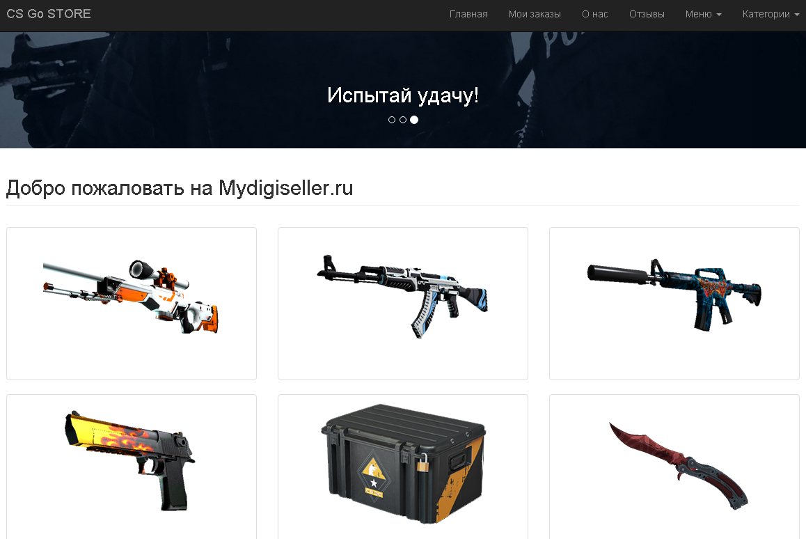 [Скрипт] Исходники CSGO Shop   Steam bot_0.png